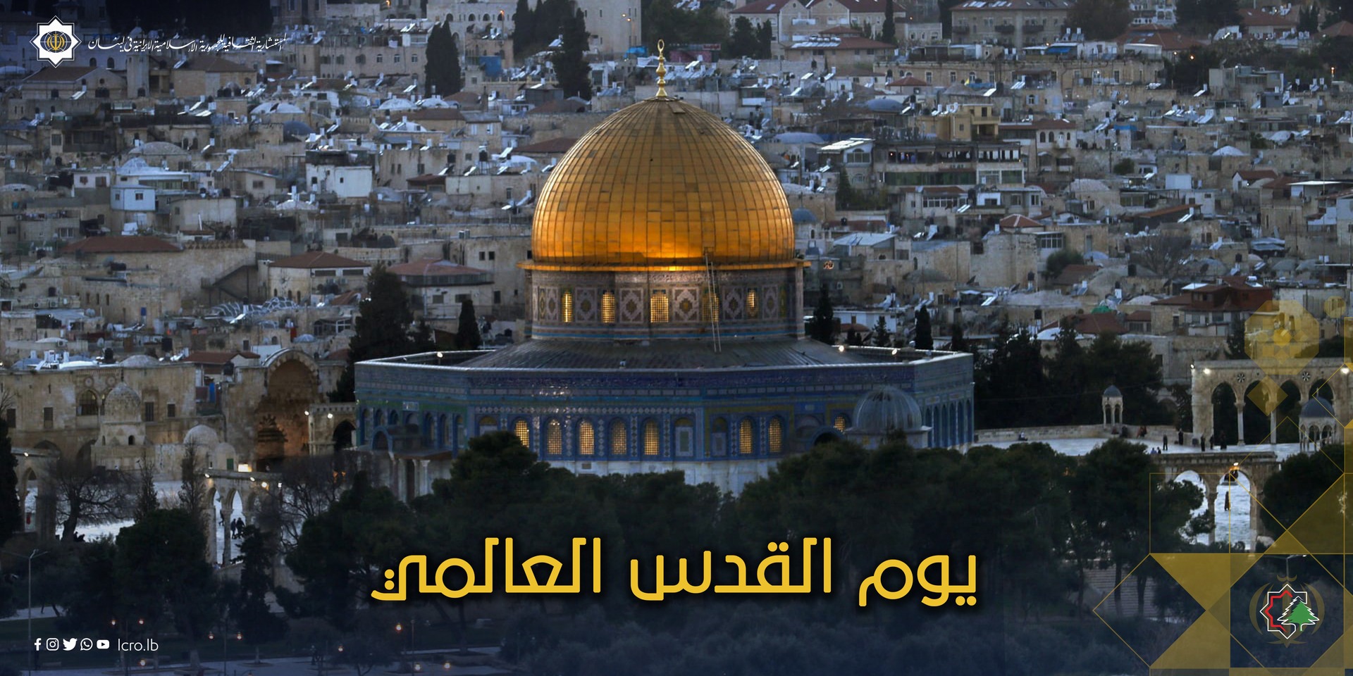 يوم القدس العالمي